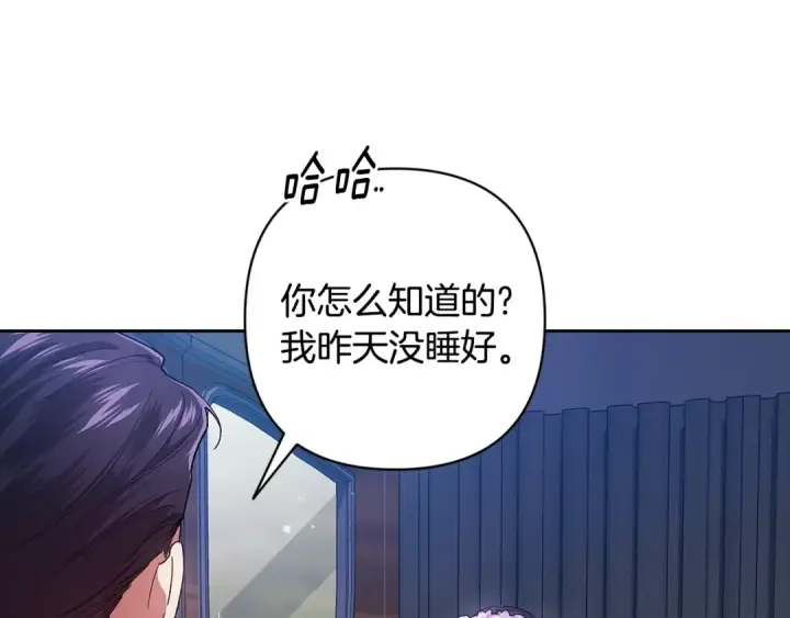 漫画《这个婚反正也要完蛋》第90话 我等你，我爱你第222张图