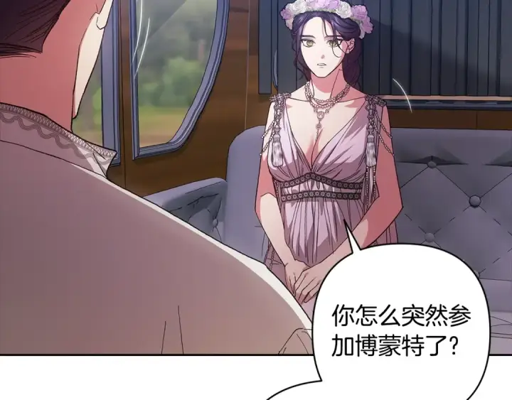 漫画《这个婚反正也要完蛋》第90话 我等你，我爱你第223张图