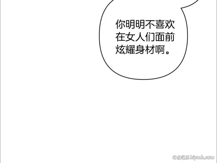 漫画《这个婚反正也要完蛋》第90话 我等你，我爱你第224张图