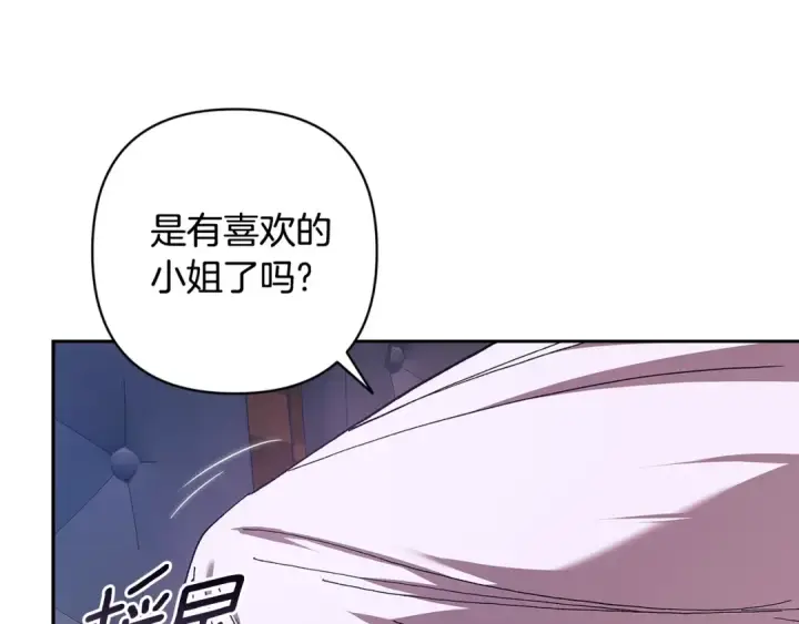 漫画《这个婚反正也要完蛋》第90话 我等你，我爱你第225张图