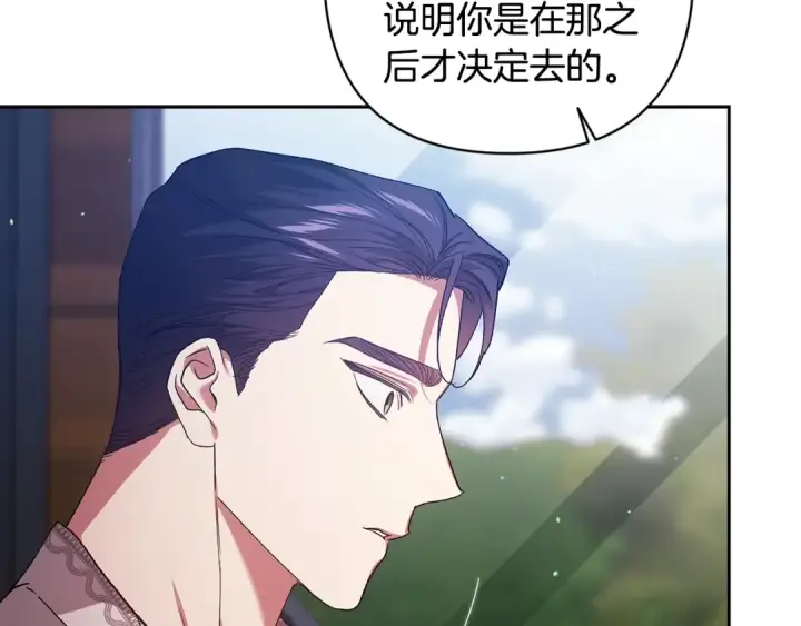 漫画《这个婚反正也要完蛋》第90话 我等你，我爱你第228张图