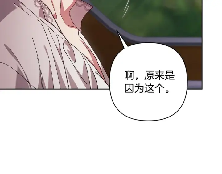 漫画《这个婚反正也要完蛋》第90话 我等你，我爱你第229张图