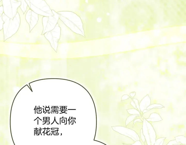漫画《这个婚反正也要完蛋》第90话 我等你，我爱你第233张图