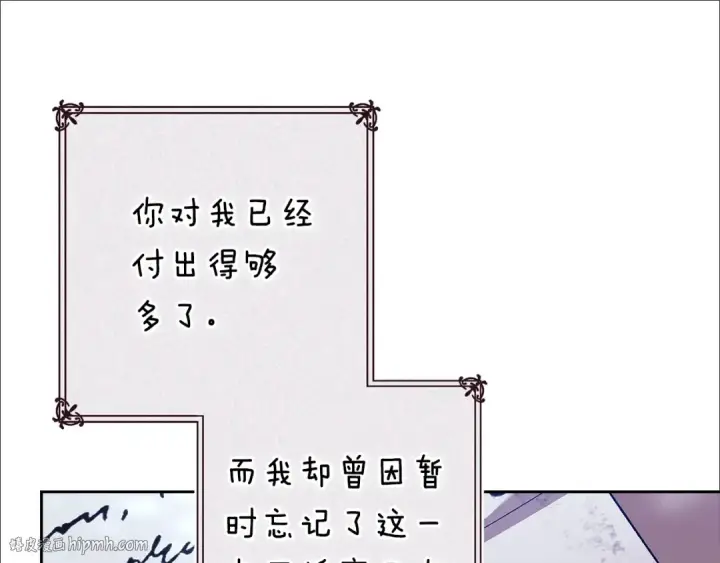 漫画《这个婚反正也要完蛋》第90话 我等你，我爱你第24张图