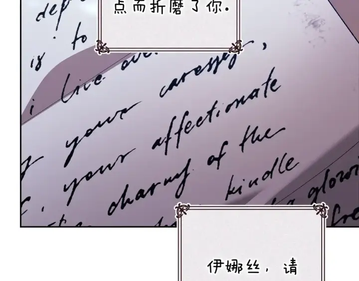 漫画《这个婚反正也要完蛋》第90话 我等你，我爱你第25张图