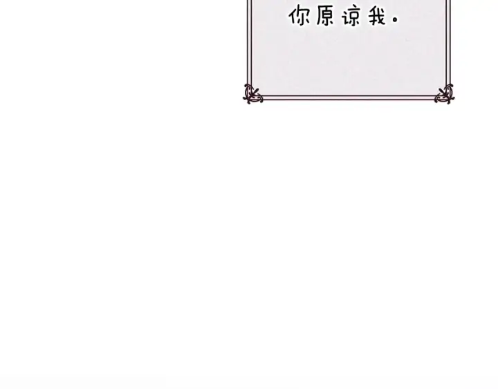 漫画《这个婚反正也要完蛋》第90话 我等你，我爱你第26张图