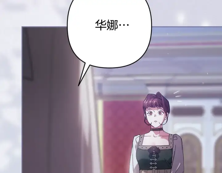 漫画《这个婚反正也要完蛋》第90话 我等你，我爱你第30张图