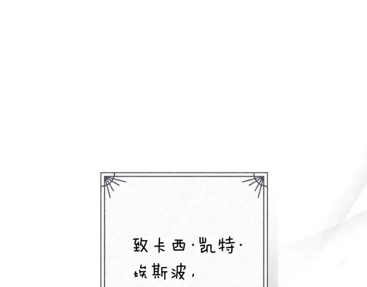 漫画《这个婚反正也要完蛋》第90话 我等你，我爱你第43张图