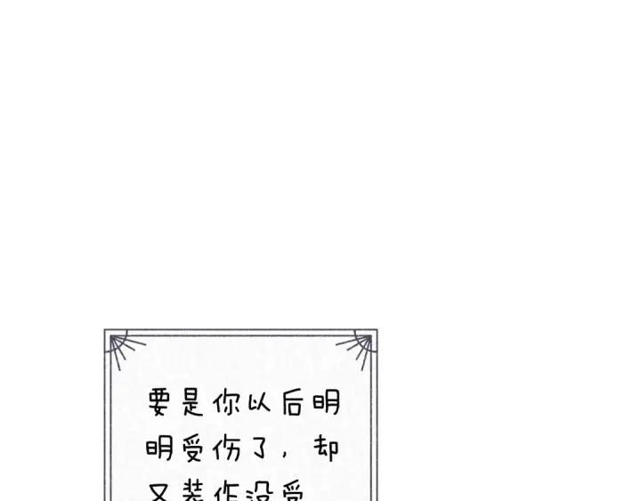 漫画《这个婚反正也要完蛋》第90话 我等你，我爱你第51张图