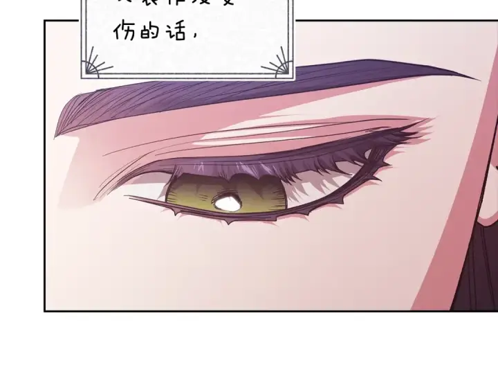 漫画《这个婚反正也要完蛋》第90话 我等你，我爱你第52张图