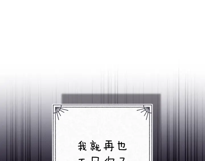 漫画《这个婚反正也要完蛋》第90话 我等你，我爱你第53张图