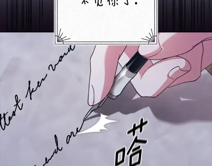 漫画《这个婚反正也要完蛋》第90话 我等你，我爱你第54张图