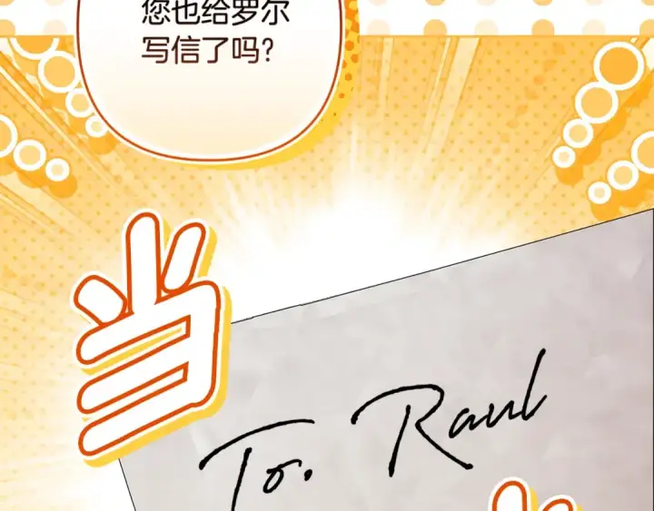 漫画《这个婚反正也要完蛋》第90话 我等你，我爱你第63张图