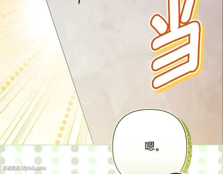 漫画《这个婚反正也要完蛋》第90话 我等你，我爱你第64张图