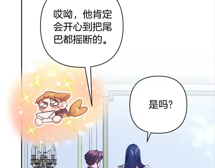 漫画《这个婚反正也要完蛋》第90话 我等你，我爱你第66张图