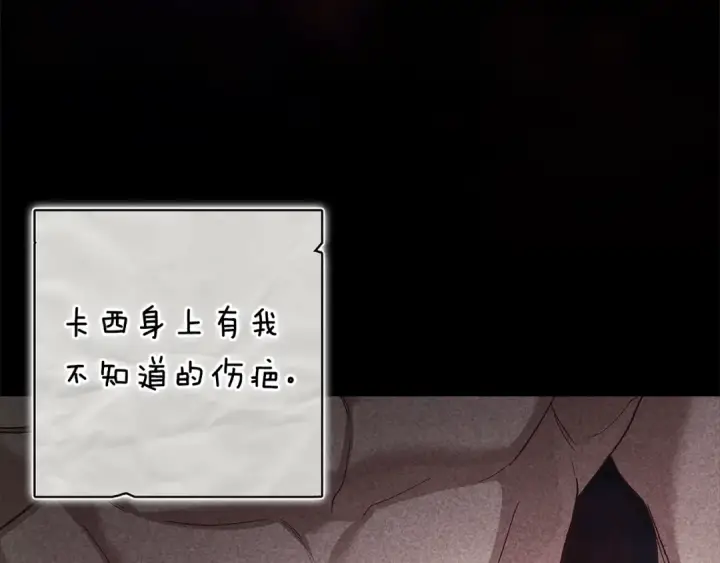 漫画《这个婚反正也要完蛋》第90话 我等你，我爱你第69张图