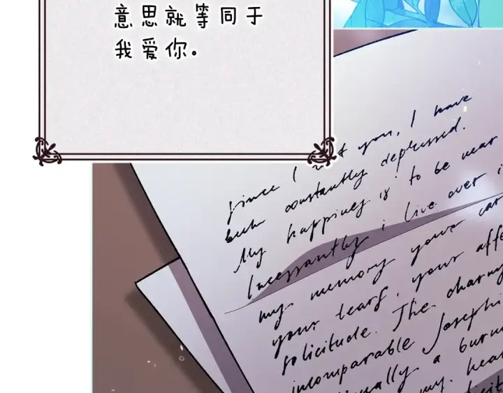 漫画《这个婚反正也要完蛋》第90话 我等你，我爱你第7张图
