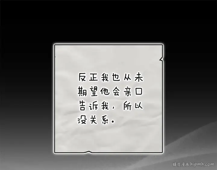 漫画《这个婚反正也要完蛋》第90话 我等你，我爱你第72张图