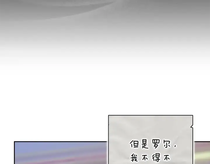 漫画《这个婚反正也要完蛋》第90话 我等你，我爱你第73张图