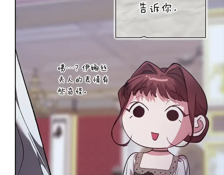 漫画《这个婚反正也要完蛋》第90话 我等你，我爱你第74张图