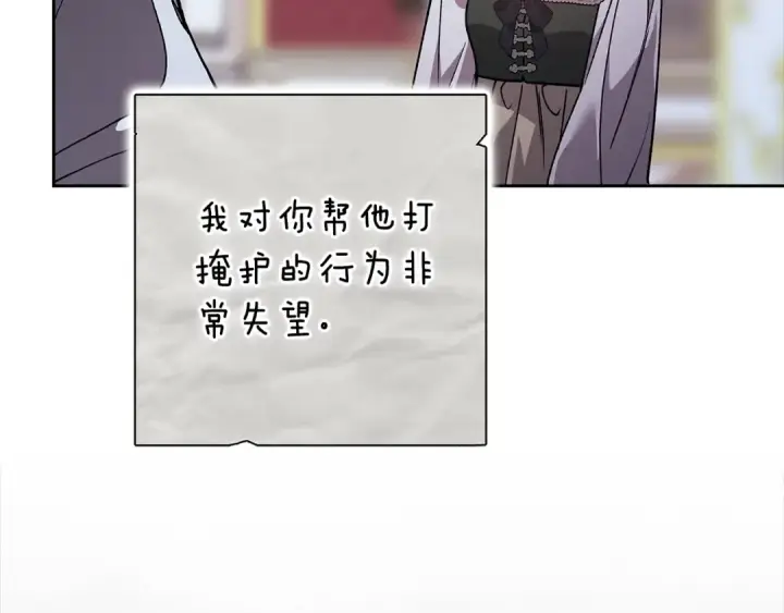 漫画《这个婚反正也要完蛋》第90话 我等你，我爱你第75张图