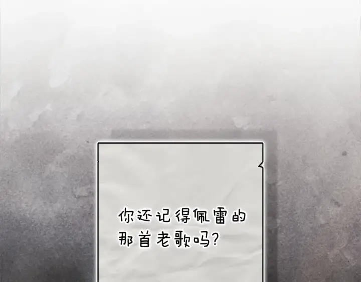 漫画《这个婚反正也要完蛋》第90话 我等你，我爱你第76张图