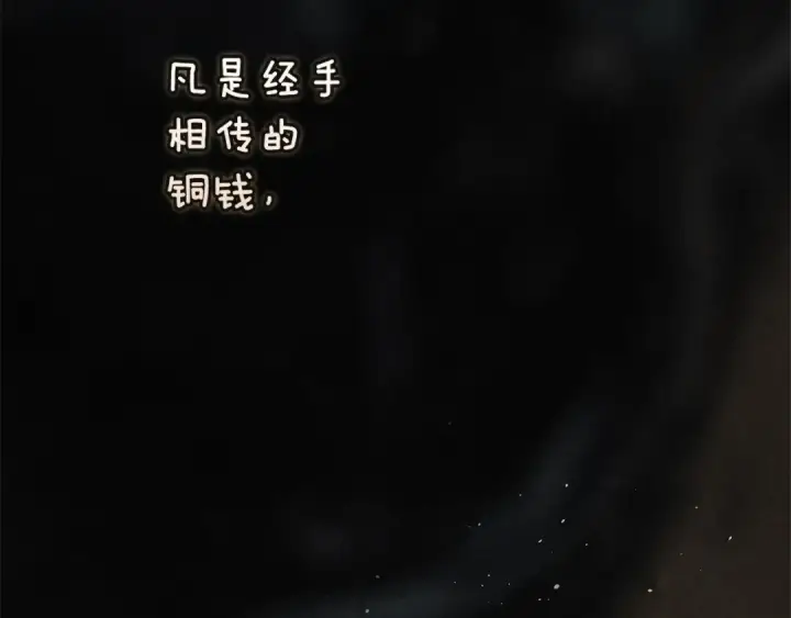 漫画《这个婚反正也要完蛋》第90话 我等你，我爱你第78张图