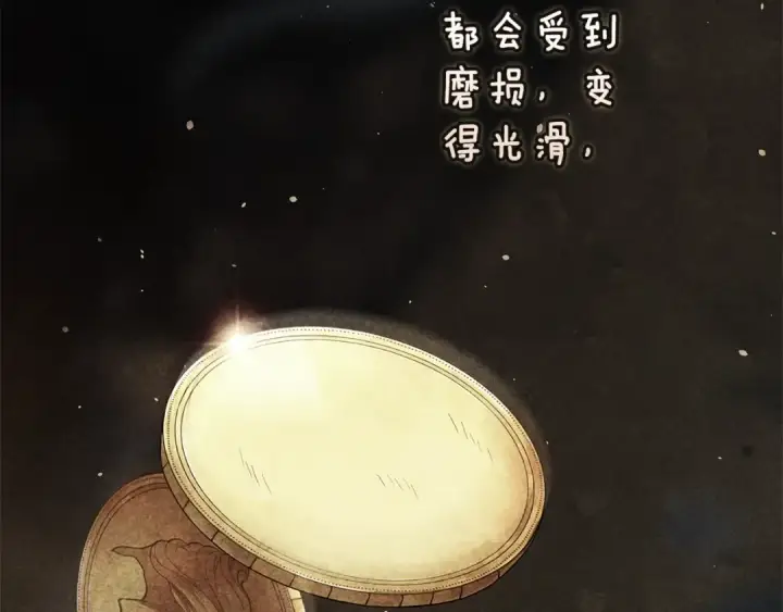 漫画《这个婚反正也要完蛋》第90话 我等你，我爱你第79张图