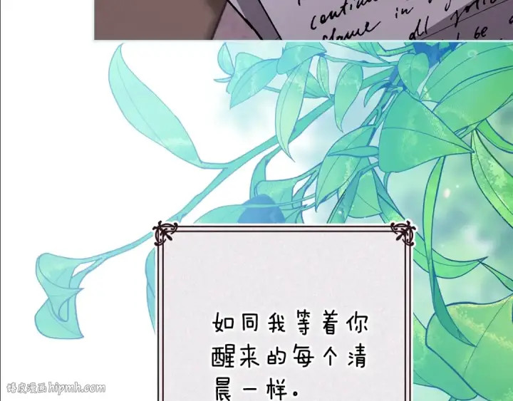 漫画《这个婚反正也要完蛋》第90话 我等你，我爱你第8张图