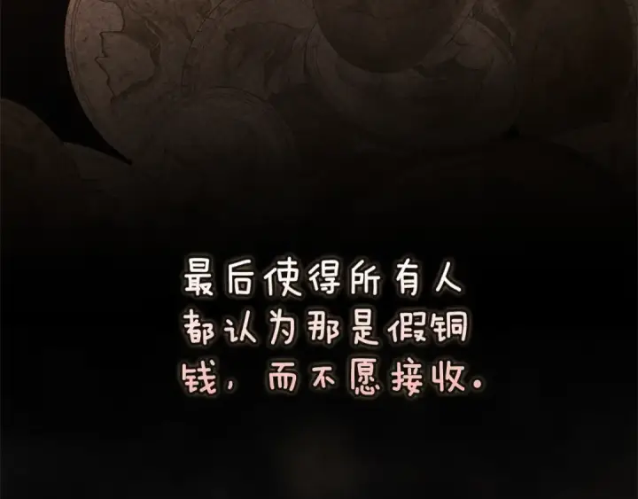 漫画《这个婚反正也要完蛋》第90话 我等你，我爱你第81张图