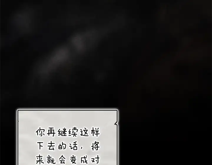 漫画《这个婚反正也要完蛋》第90话 我等你，我爱你第82张图