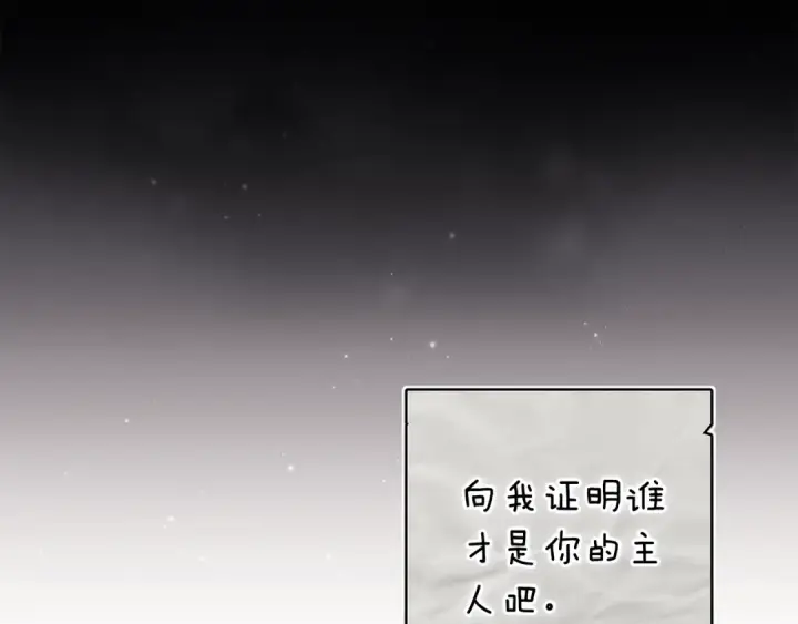 漫画《这个婚反正也要完蛋》第90话 我等你，我爱你第85张图