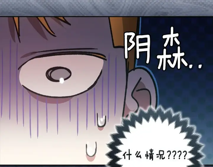漫画《这个婚反正也要完蛋》第90话 我等你，我爱你第92张图