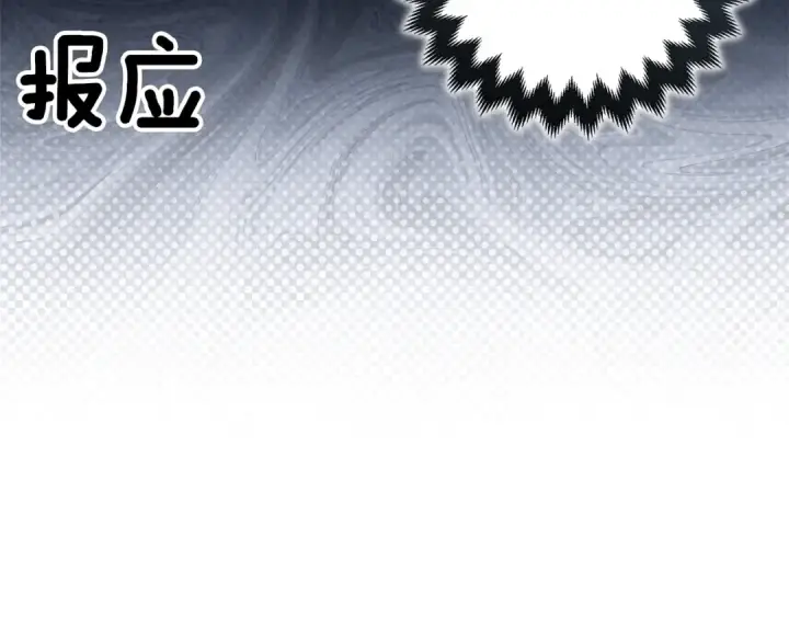 漫画《这个婚反正也要完蛋》第90话 我等你，我爱你第93张图