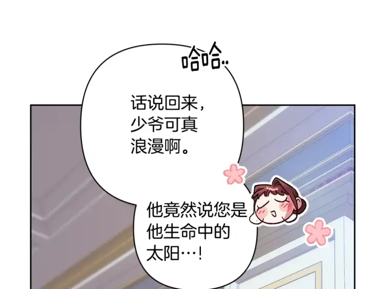 漫画《这个婚反正也要完蛋》第90话 我等你，我爱你第94张图