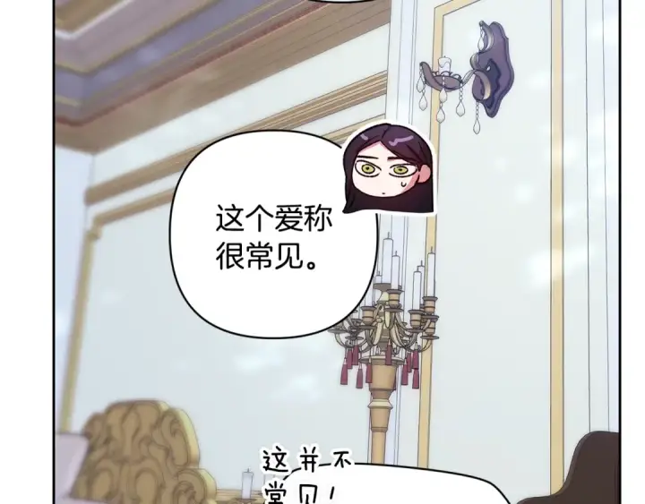 漫画《这个婚反正也要完蛋》第90话 我等你，我爱你第95张图