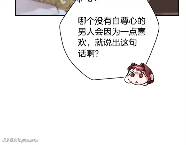 漫画《这个婚反正也要完蛋》第90话 我等你，我爱你第96张图