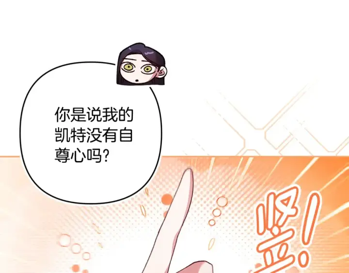 漫画《这个婚反正也要完蛋》第90话 我等你，我爱你第98张图