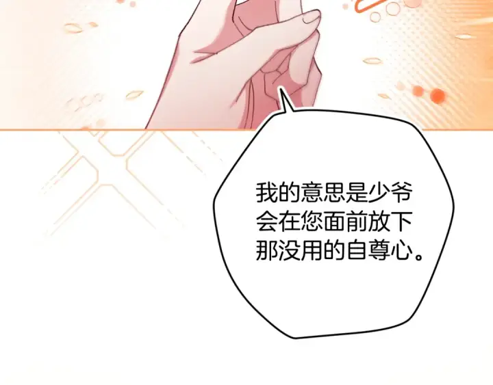 漫画《这个婚反正也要完蛋》第90话 我等你，我爱你第99张图