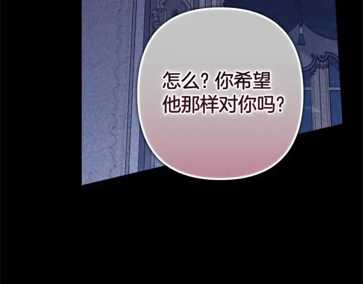 漫画《这个婚反正也要完蛋》第91话 两世都要逃离皇太子第113张图