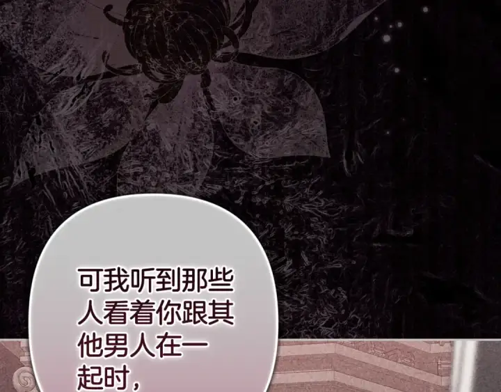 漫画《这个婚反正也要完蛋》第91话 两世都要逃离皇太子第119张图