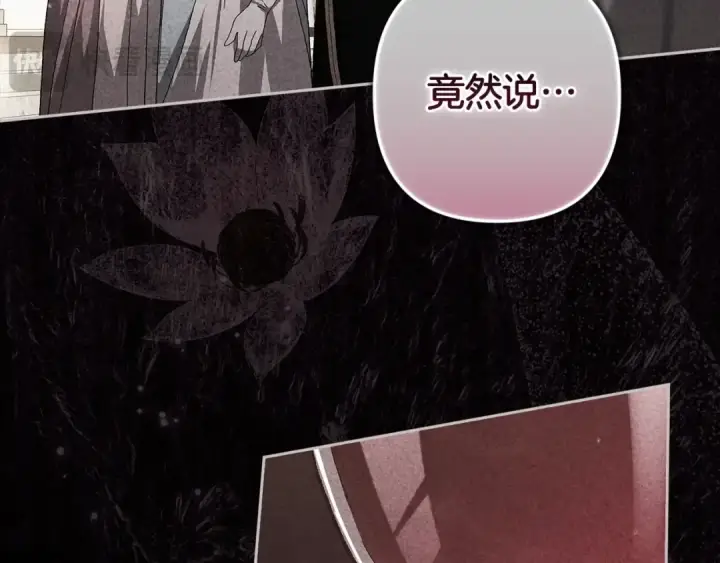 漫画《这个婚反正也要完蛋》第91话 两世都要逃离皇太子第121张图