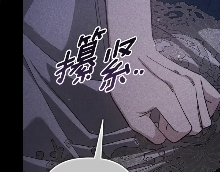 漫画《这个婚反正也要完蛋》第91话 两世都要逃离皇太子第130张图