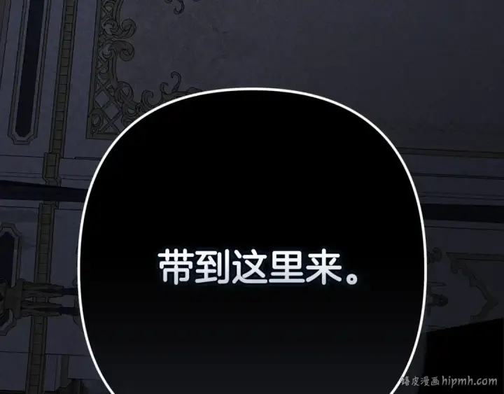 漫画《这个婚反正也要完蛋》第91话 两世都要逃离皇太子第144张图