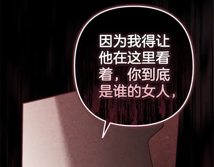 漫画《这个婚反正也要完蛋》第91话 两世都要逃离皇太子第146张图