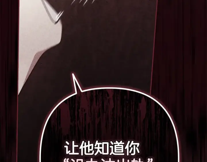 漫画《这个婚反正也要完蛋》第91话 两世都要逃离皇太子第148张图