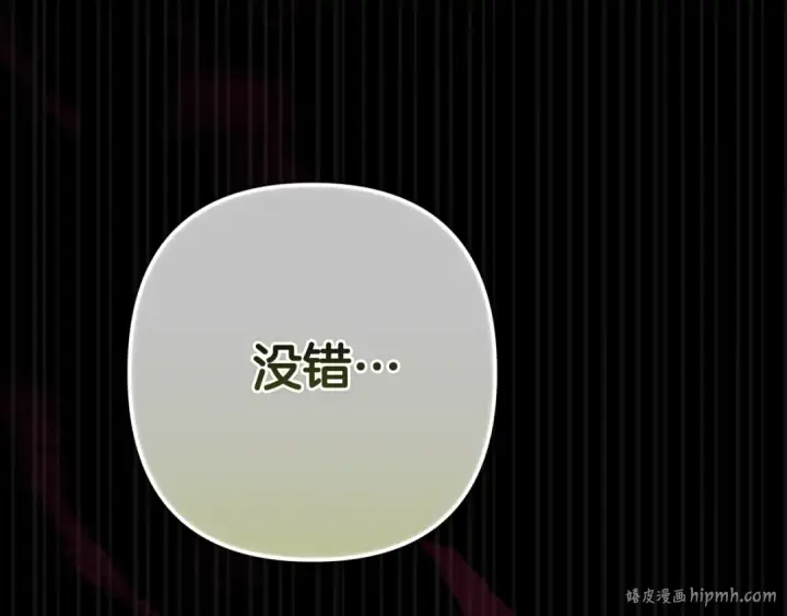 漫画《这个婚反正也要完蛋》第91话 两世都要逃离皇太子第152张图