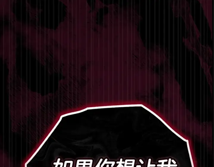漫画《这个婚反正也要完蛋》第91话 两世都要逃离皇太子第154张图