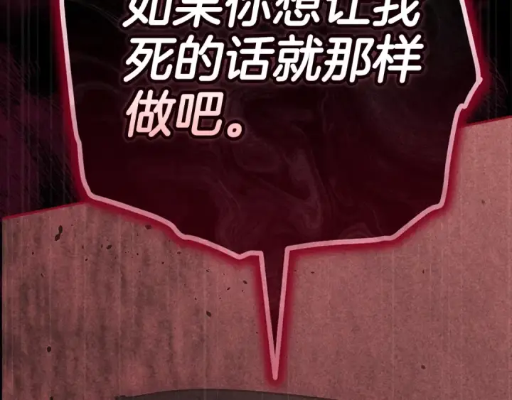 漫画《这个婚反正也要完蛋》第91话 两世都要逃离皇太子第155张图