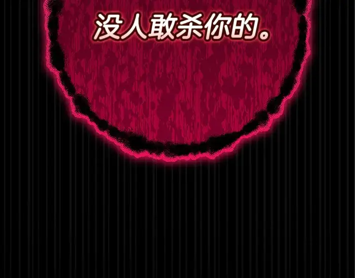 漫画《这个婚反正也要完蛋》第91话 两世都要逃离皇太子第180张图
